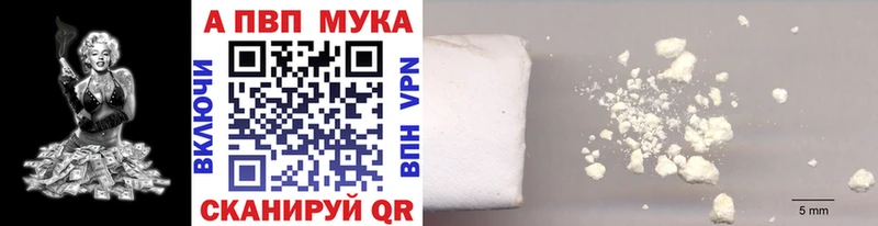 Купить закладки  Магадан  APVP Crystall 