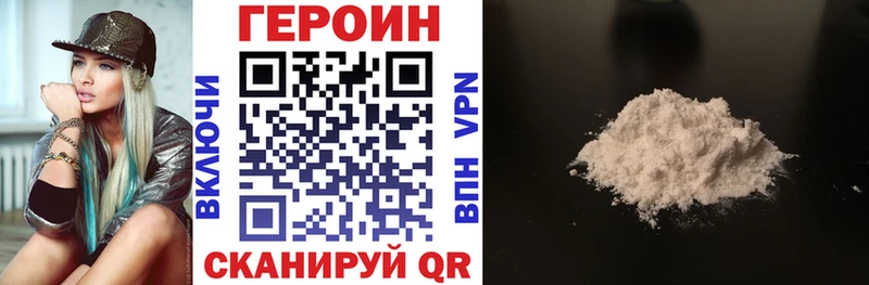 ГЕРОИН VHQ  Купить  Магадан 