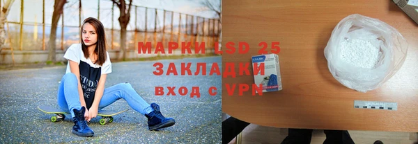 марки lsd Каменногорск