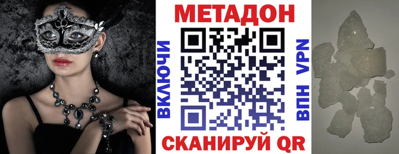 Метадон мёд  Купить где  Магадан 